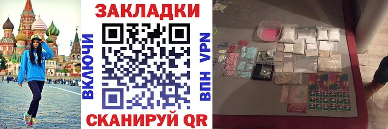 Как найти наркотики Бахчисарай АМФЕТАМИН Мефедрон Псилоцибиновые грибы ЭКСТАЗИ Гашиш