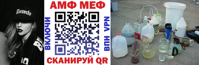 АМФ 97% OMG ссылка Бахчисарай