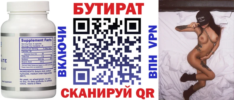 БУТИРАТ буратино  Бахчисарай 