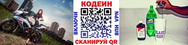 Кодеин Purple Drank  darknet Telegram  Бахчисарай  где можно купить наркотик 