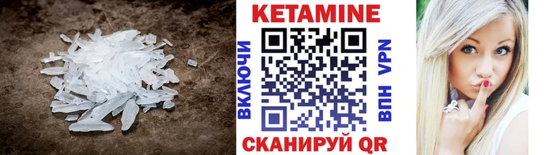Кетамин VHQ  Бахчисарай 