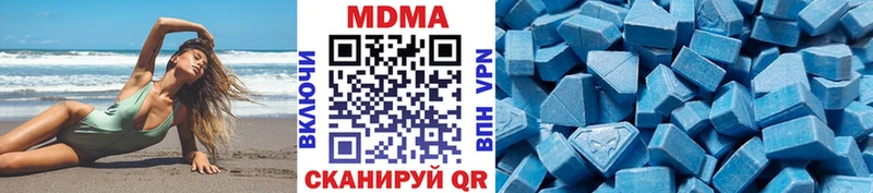МДМА Molly  купить закладку  Бахчисарай 