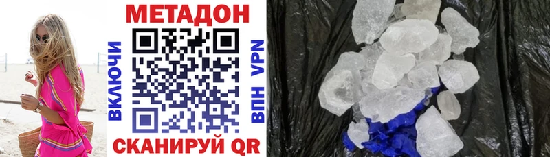 Метадон мёд  Бахчисарай 