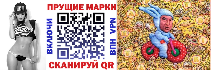 Марки NBOMe 1,5мг Бахчисарай